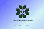 نماد وآذر|تیک وست