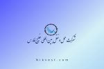 نماد حفارس | نیک وست